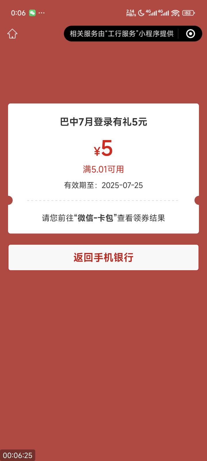 工行巴中卡任务中心抽奖看看有无入口

77 / 作者:社区达人 / 