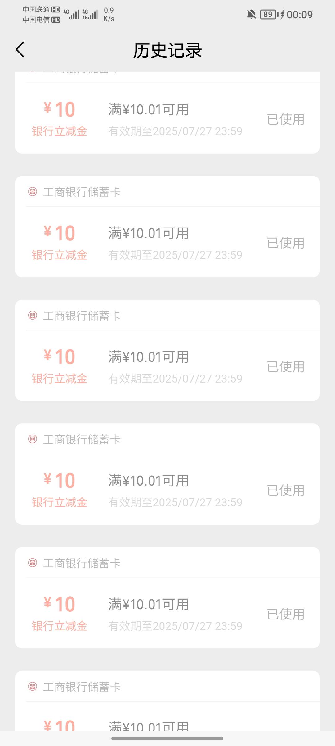 还不错，终于中了

68 / 作者:栀夏° / 
