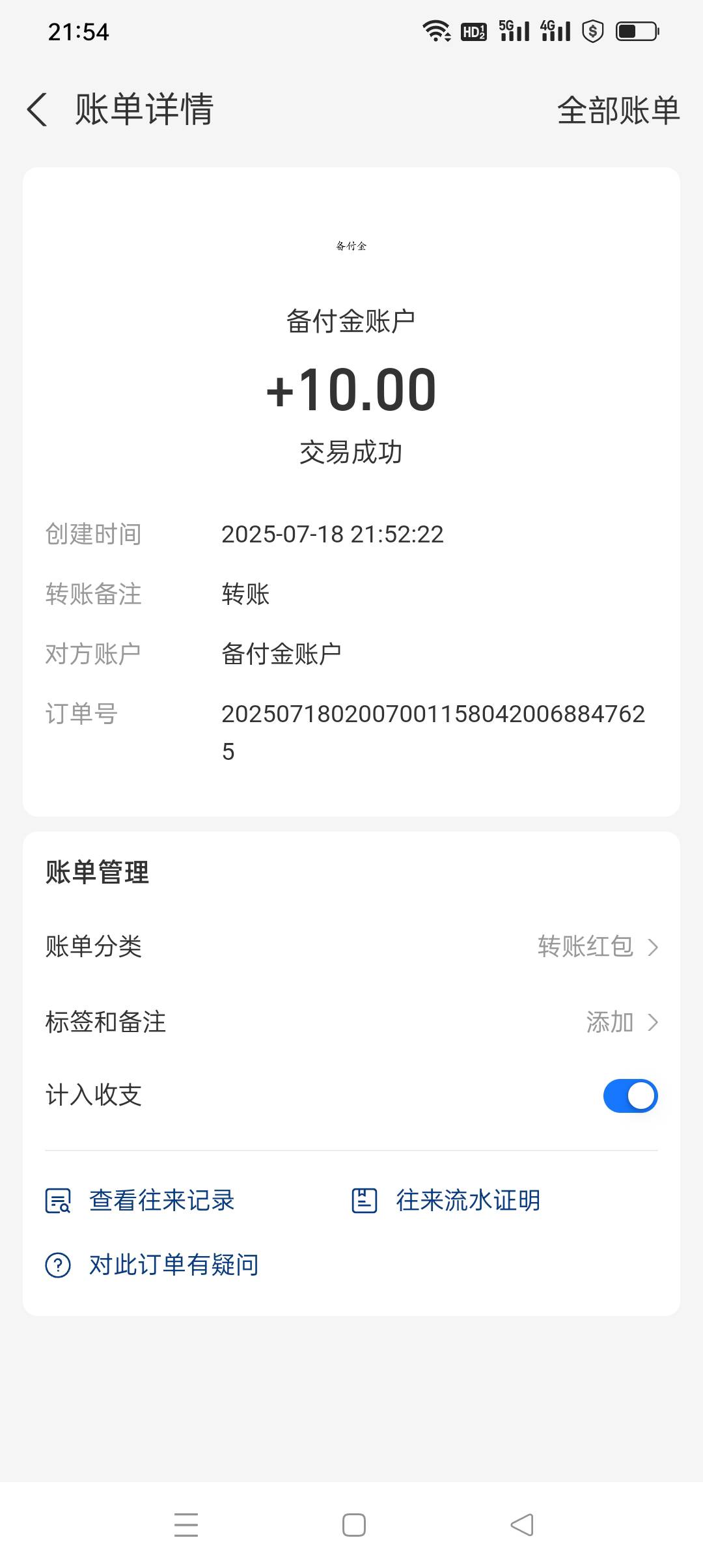 兄弟们智天申请了没有

70 / 作者:iyz2 / 
