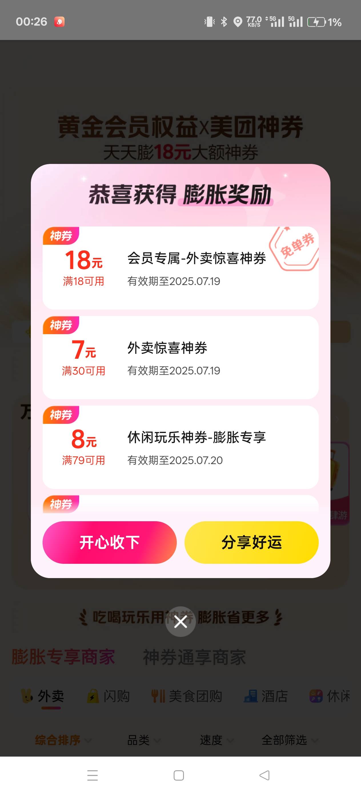 破零，睡觉

62 / 作者:天天被骗 / 