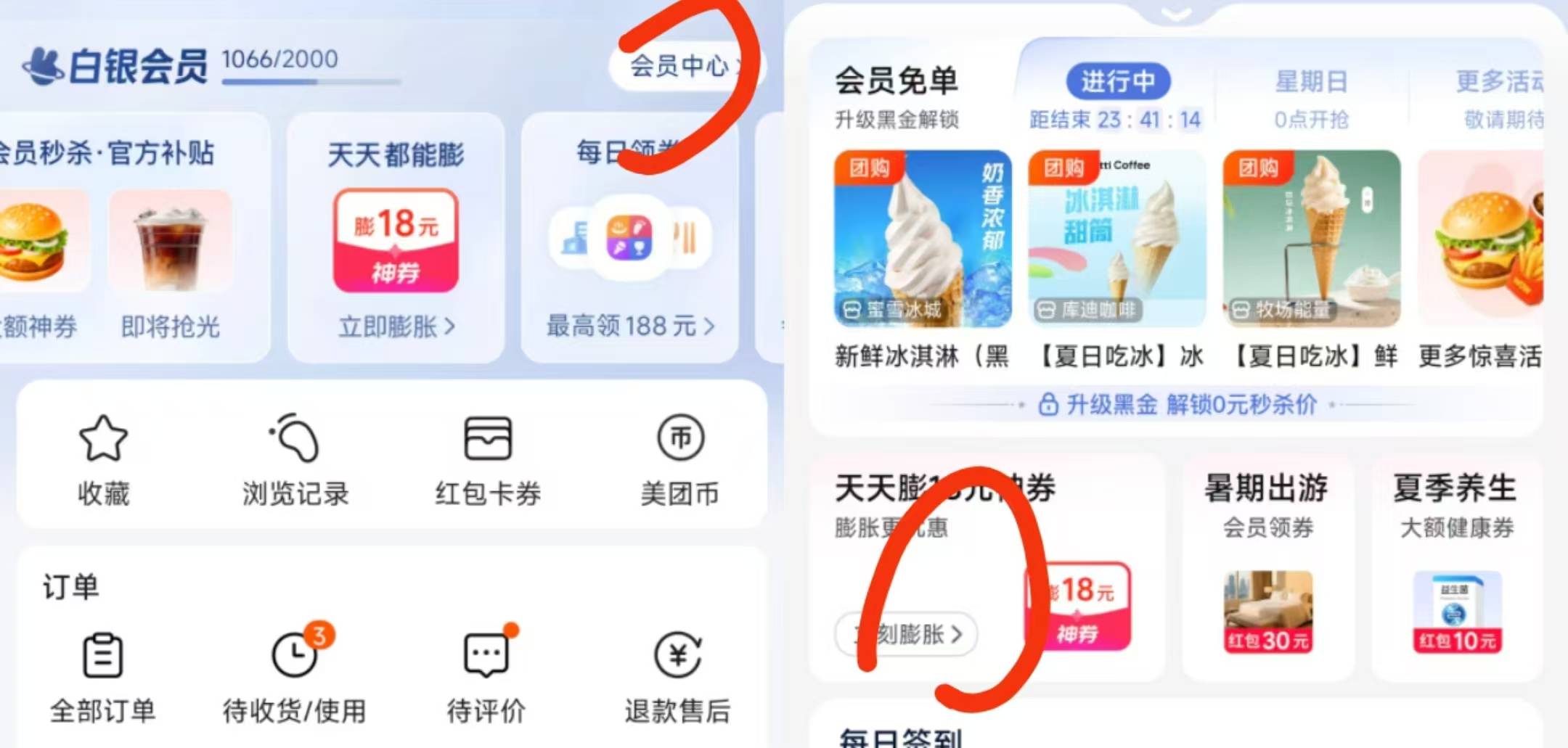 速度吧，美团免单劵现在基本人人有


37 / 作者:吕大叶 / 