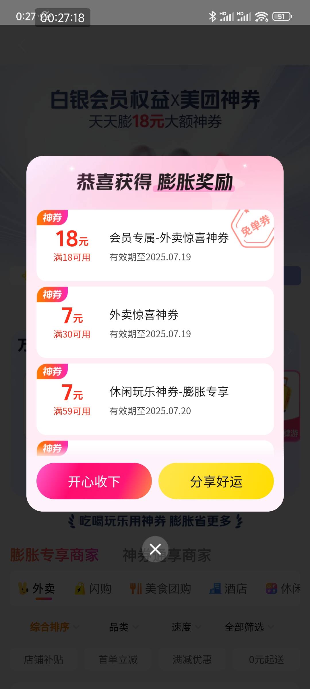 美团没给18-18是黑了吗，2个号2个设备，一个给了一个没给

45 / 作者:Caravana / 