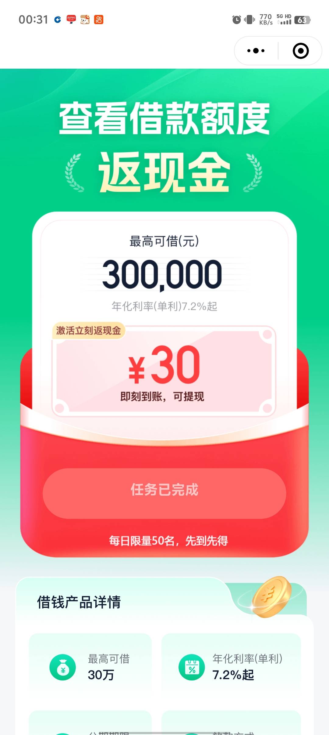 同程刚才提。到了，看见有人申请。17号也去申请了。没见显示前50名。下面那些文字有没40 / 作者:稻米十年人间 / 