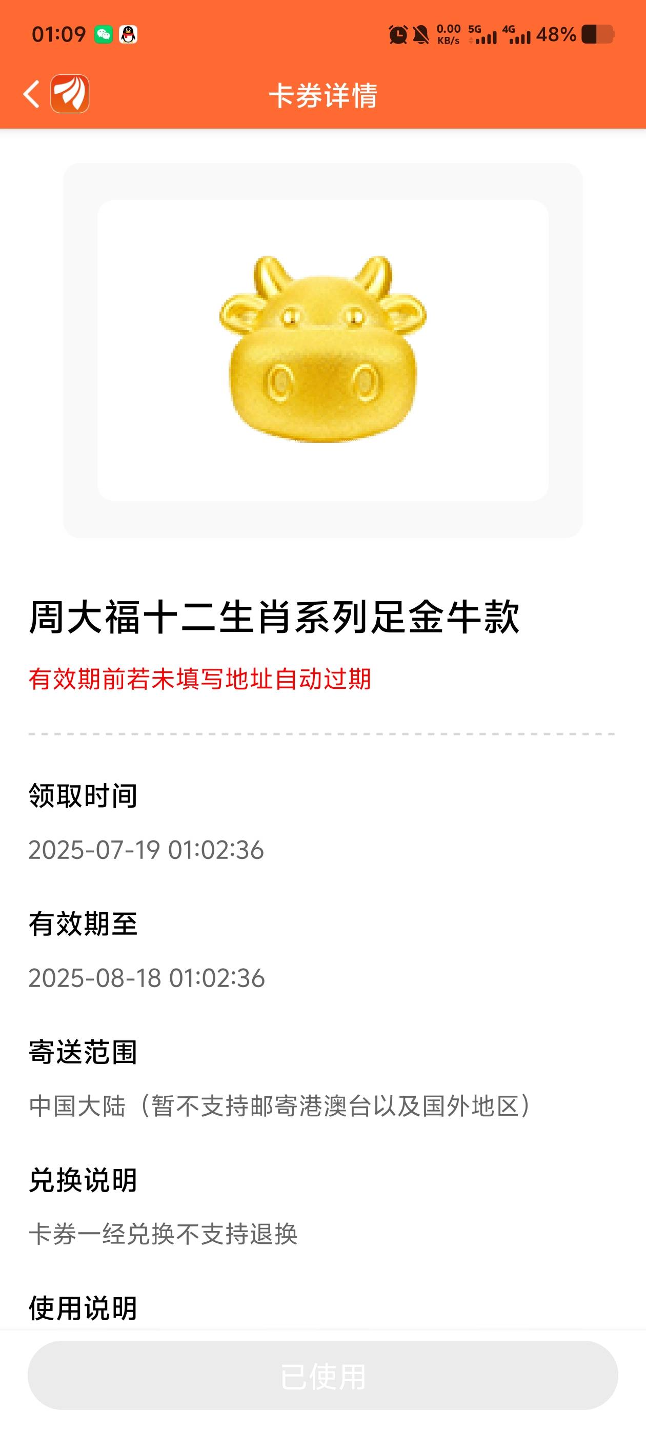 老哥们，这个价值多少？东方财富刚抽中的


51 / 作者:高弟 / 