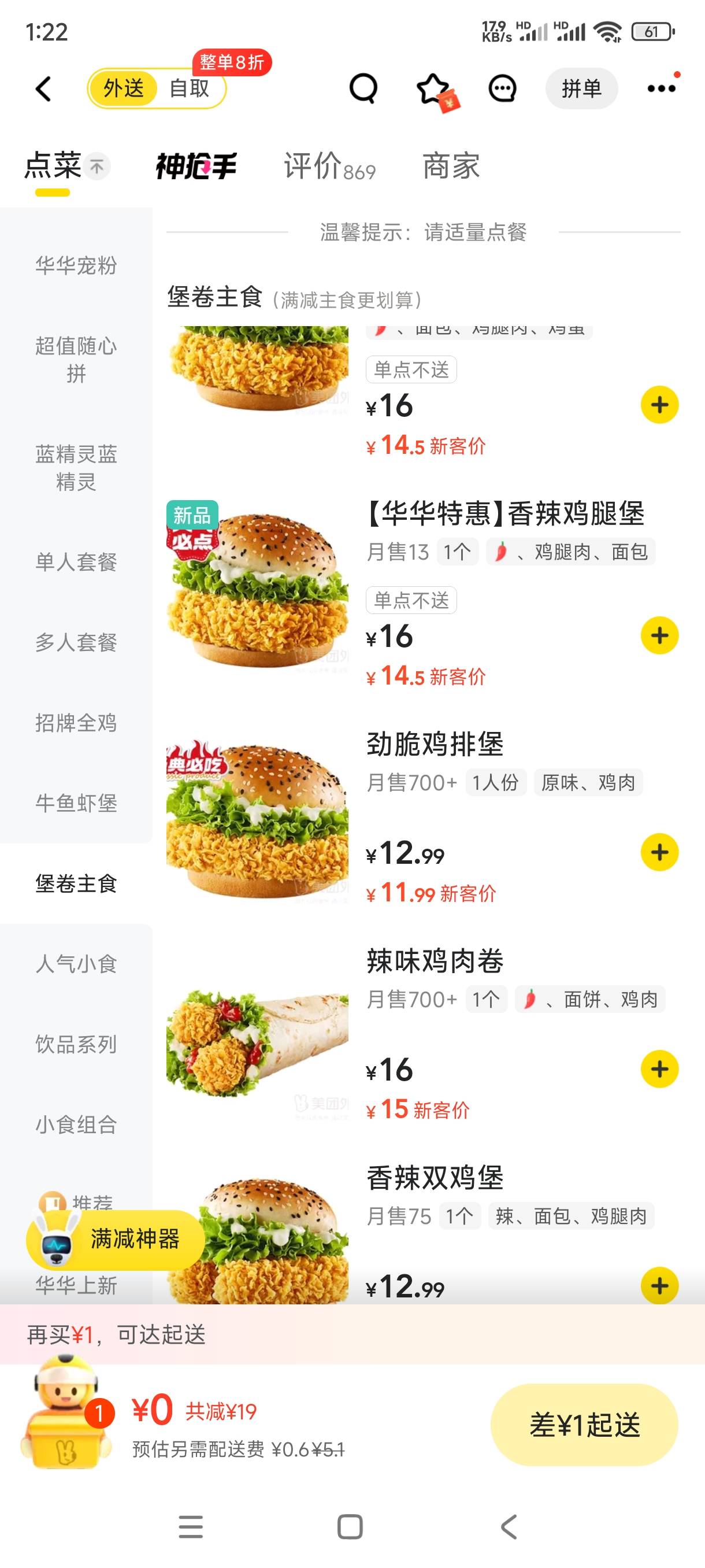 去哪凑1块

64 / 作者:飞翔的小法 / 
