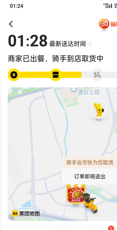 能申请客服吗，已经超时30多分钟了还没取餐？真是666

5 / 作者:kim哥哥 / 