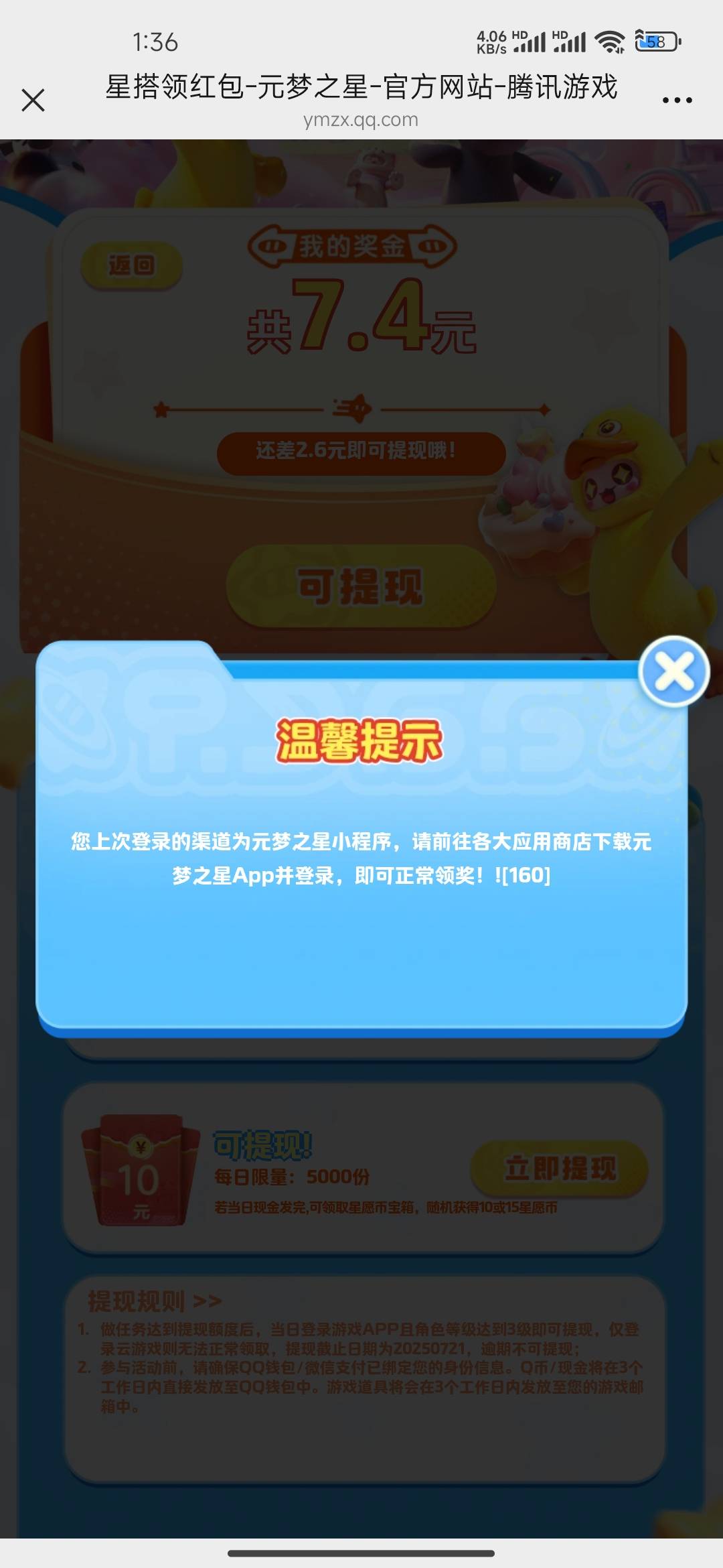 真的服了腾讯

47 / 作者:连理枝 / 