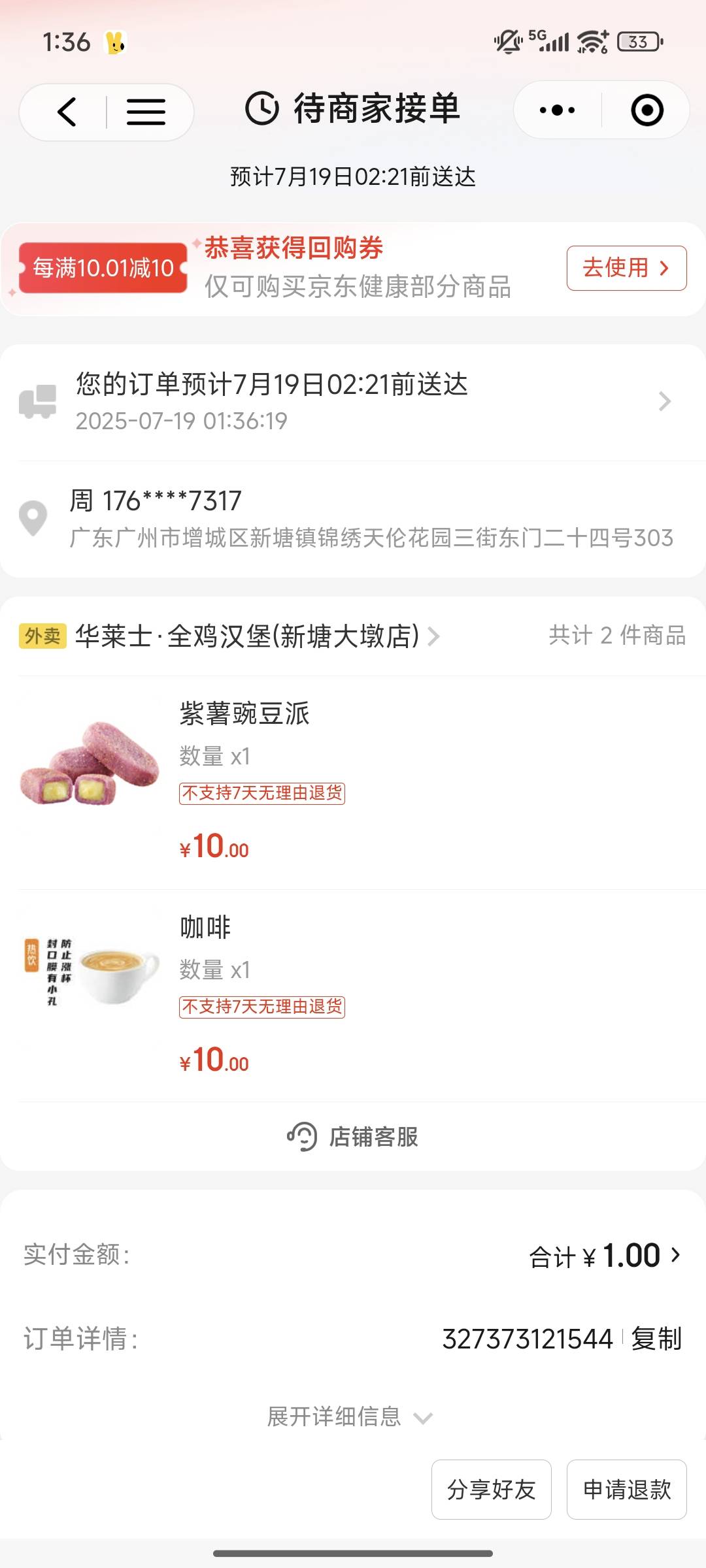 七块钱涨死


60 / 作者:周一好了 / 