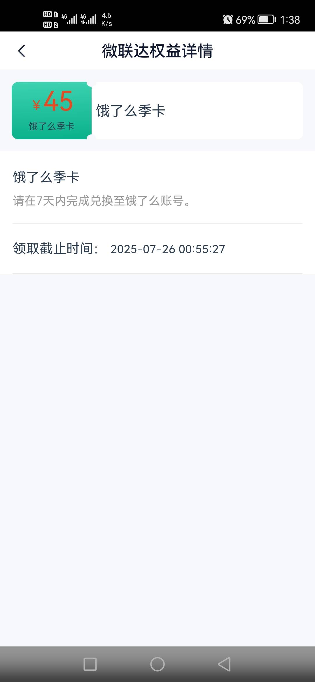 饿了么好啊，8块出

54 / 作者:土豪哈哈哈哈 / 