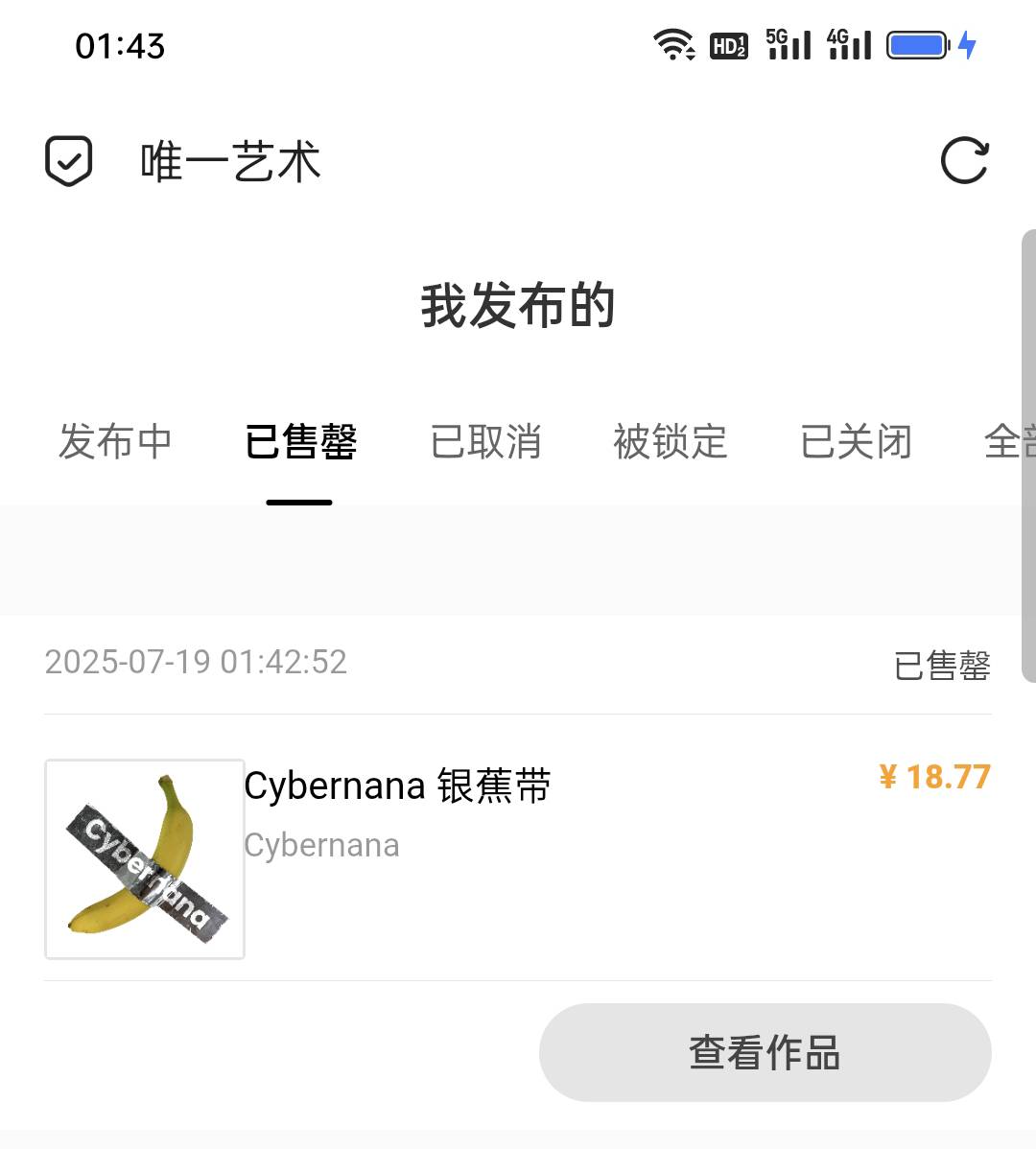 唯一免费领的香蕉18.77元卖了，又拉上来了。

8 / 作者:iyz2 / 