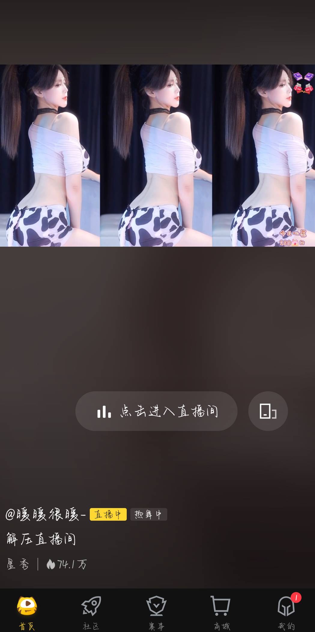 虎牙这样这样直播的，顶着大腚就是摇

71 / 作者:乐乐LeT / 