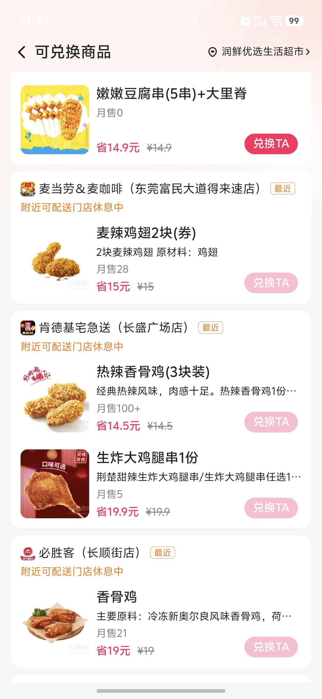 KFC付运费的大鸡腿不错

17 / 作者:摒白 / 