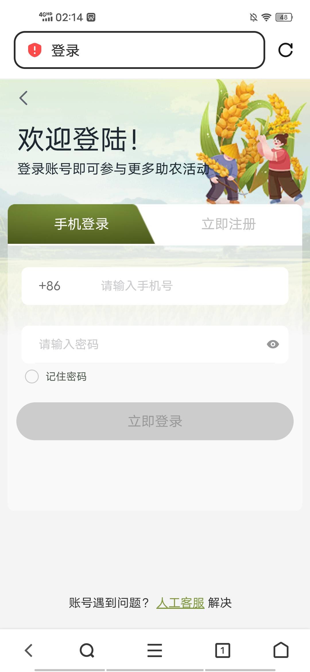 刚那几个说强农能进去的呢？来个图
39 / 作者:真不知 / 