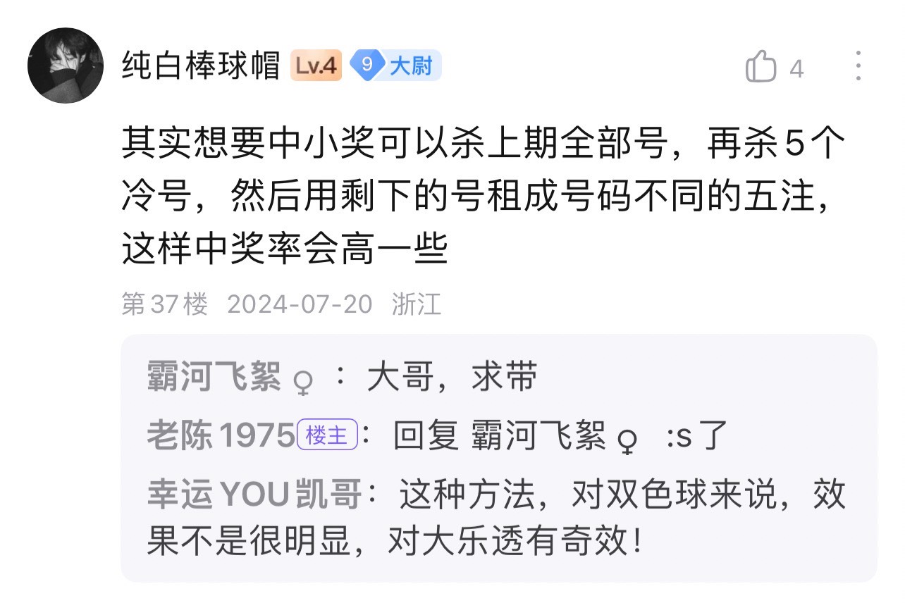 饿了四个号给别人做嫁衣，我去了

53 / 作者:赖达摩 / 