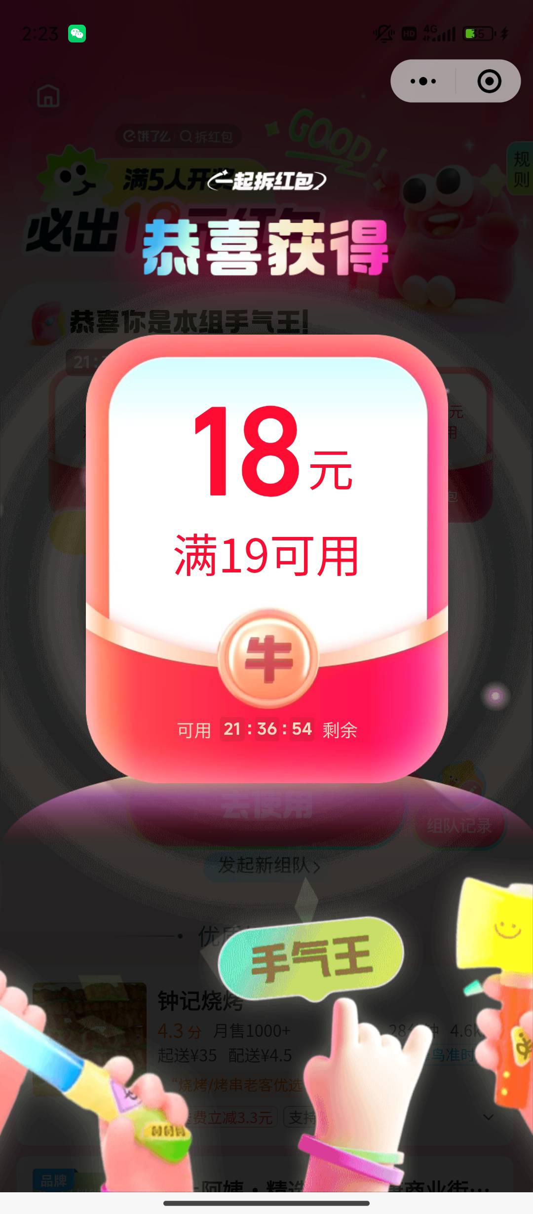 刚睡醒看到老哥发的链接还差一个人，直接一发入魂 感谢其他老哥的陪跑，吃个夜宵载歌20 / 作者:理理理66 / 