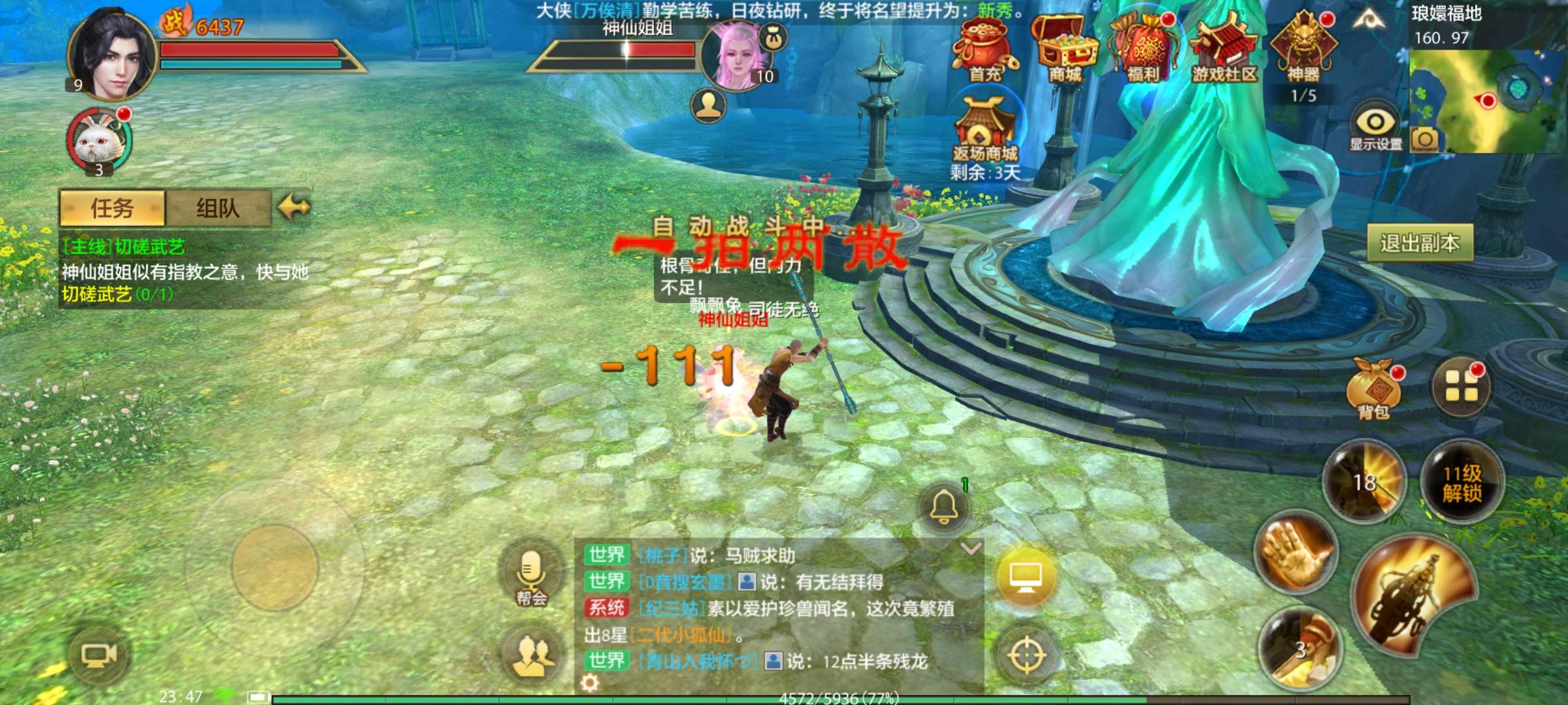 睡不着刷天龙八部50级，放着等下次回归了

4 / 作者:扛不住了老哥们 / 