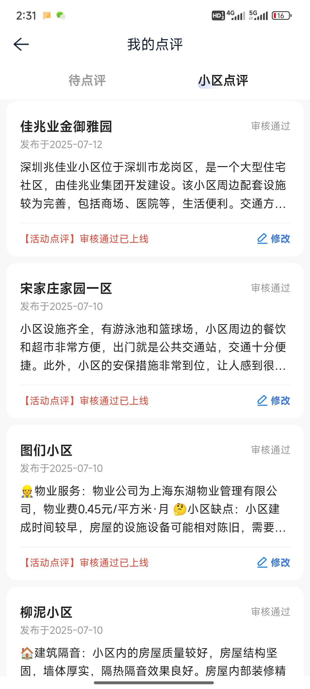 哎！又被老哥忽悠下载贝壳了，毛都没有


40 / 作者:小小鸟@ / 