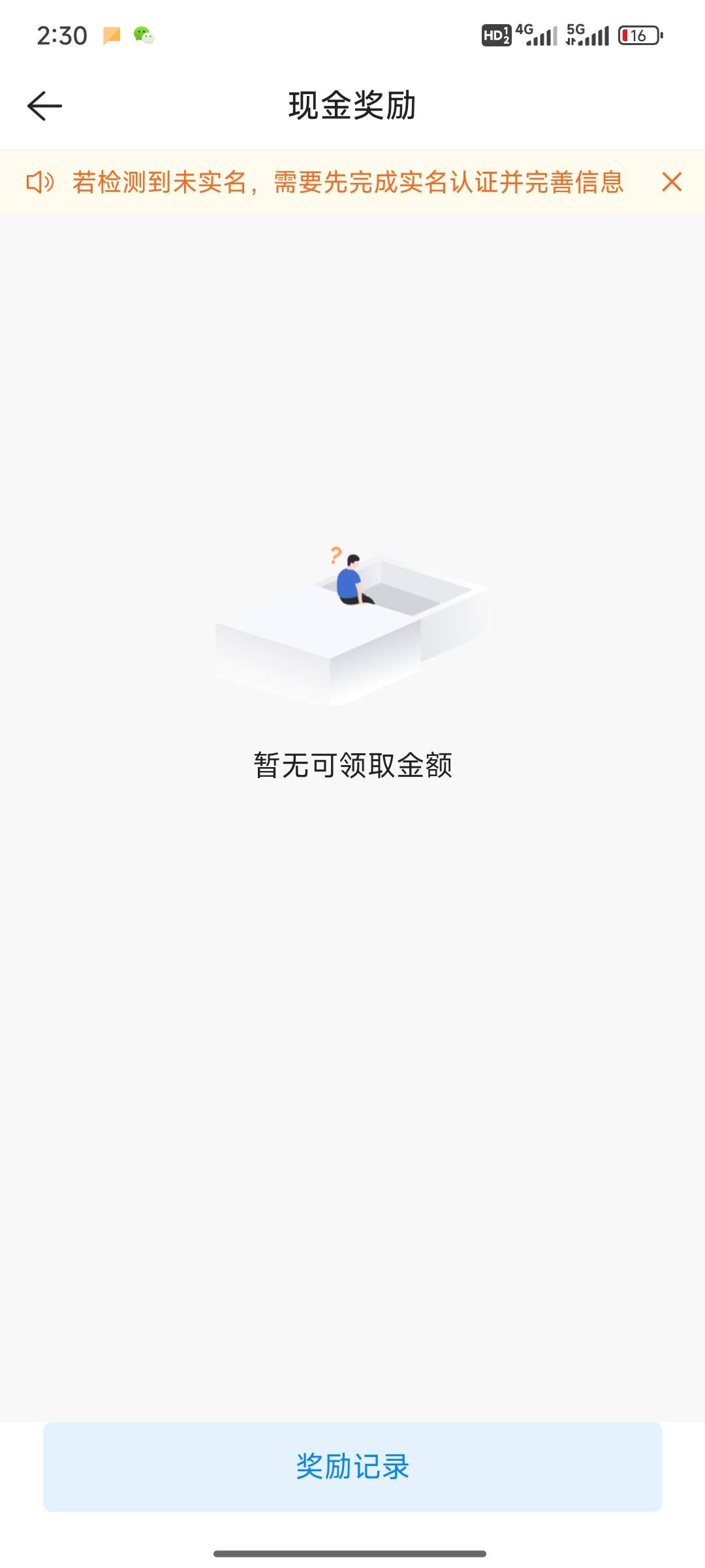 哎！又被老哥忽悠下载贝壳了，毛都没有


76 / 作者:小小鸟@ / 