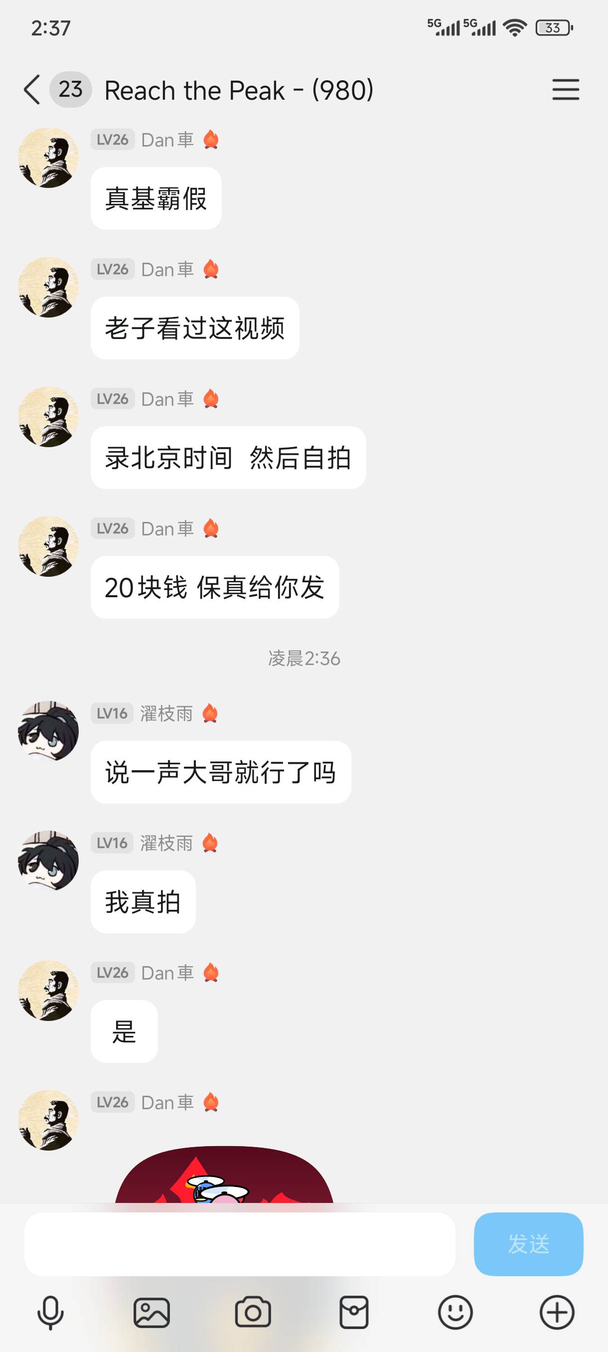 20大毛，冲

50 / 作者:菜梅干 / 