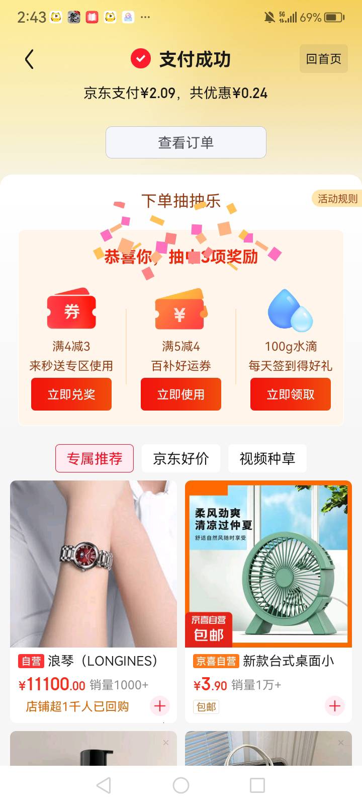 华莱士点起来

11 / 作者:中国银行在线客服 / 