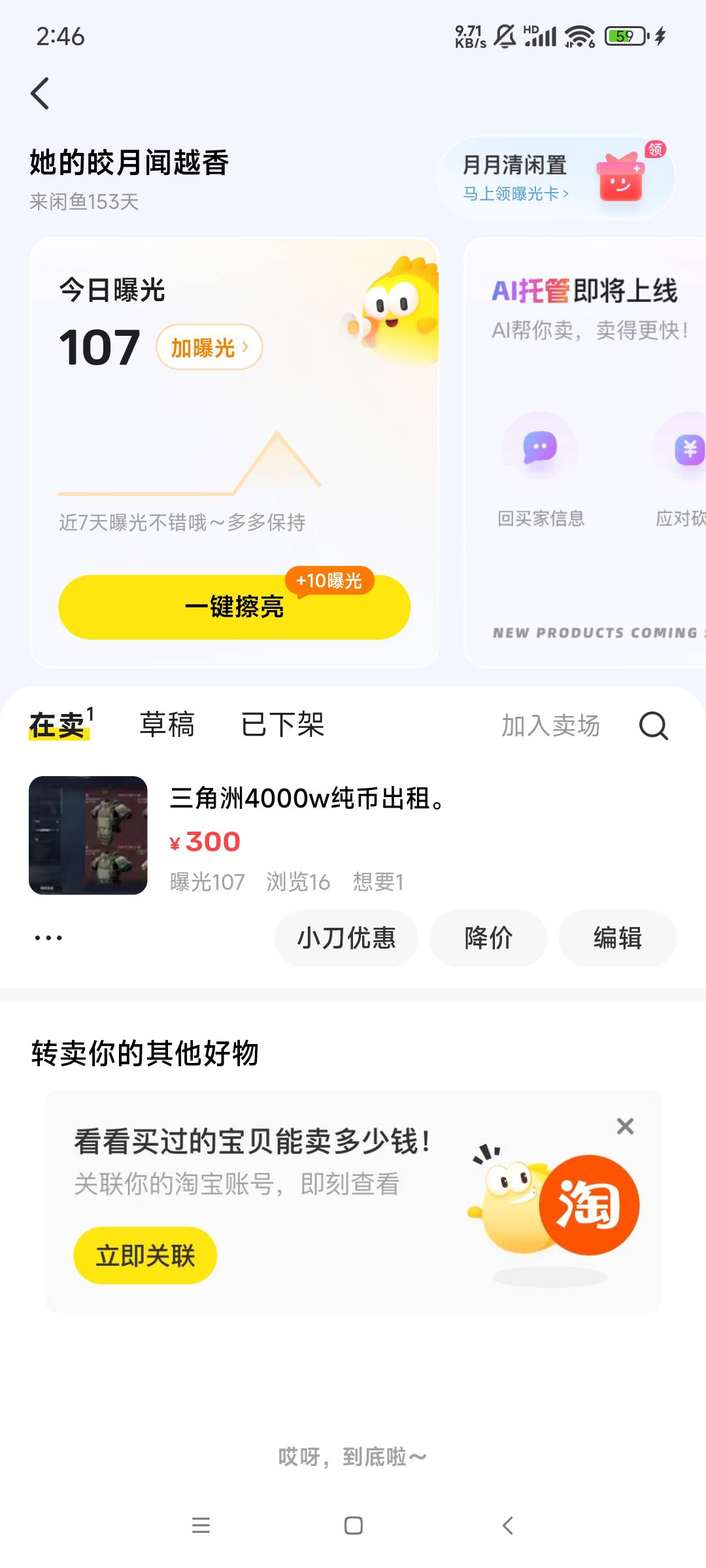 挂壁。。又得出租三角洲了

38 / 作者:黑户之王 / 