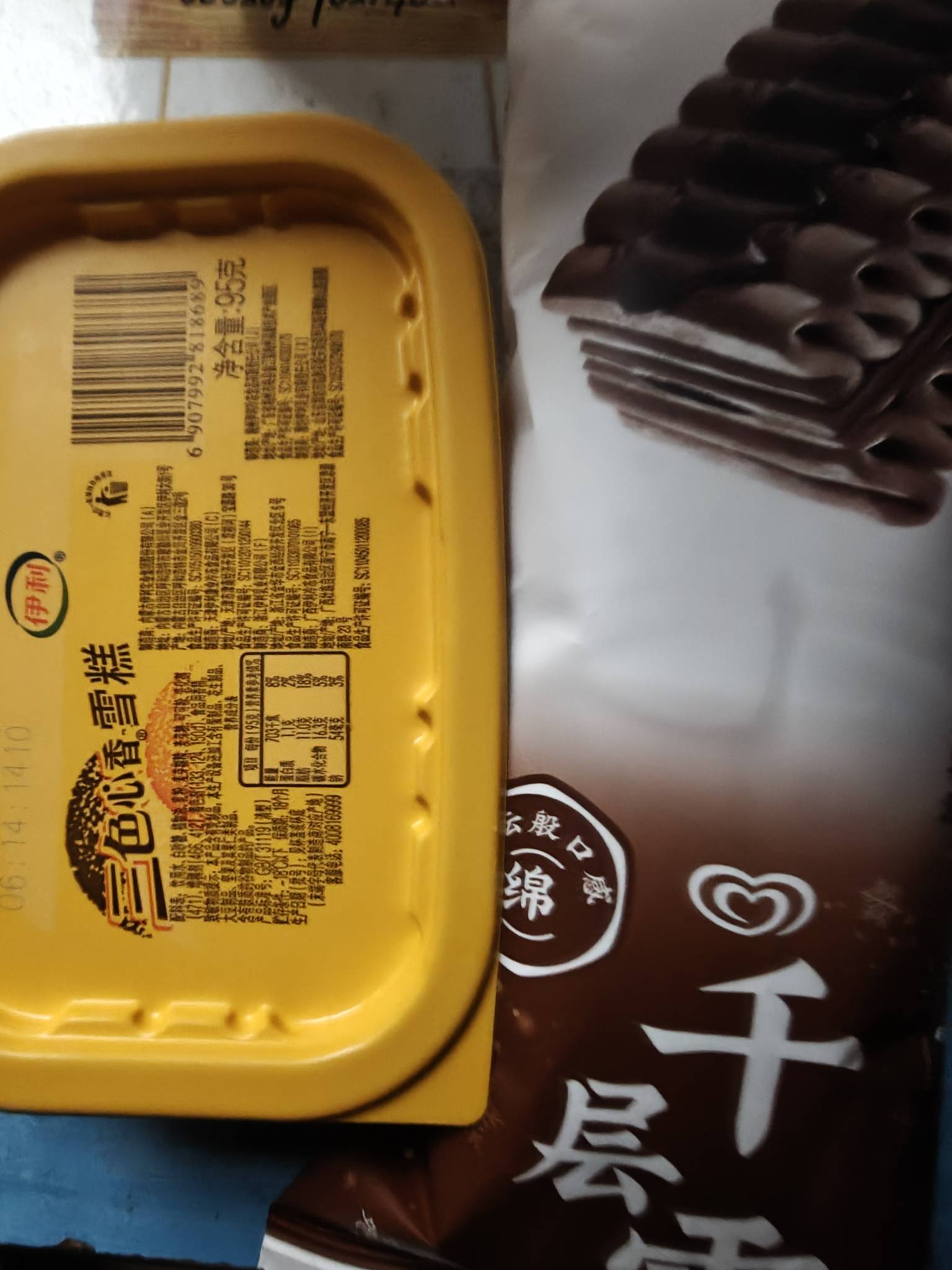 饿了么吃点雪糕

12 / 作者:智者见智 / 