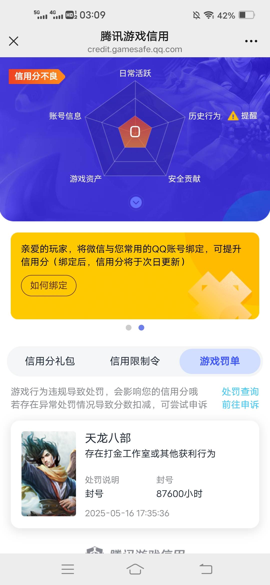 睡不着刷天龙八部50级，放着等下次回归了

7 / 作者:广东瘫痪老哥 / 