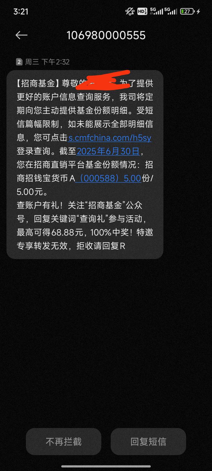 刚看见个拦截的短信，抽了3毛


8 / 作者:徒劳丶 / 