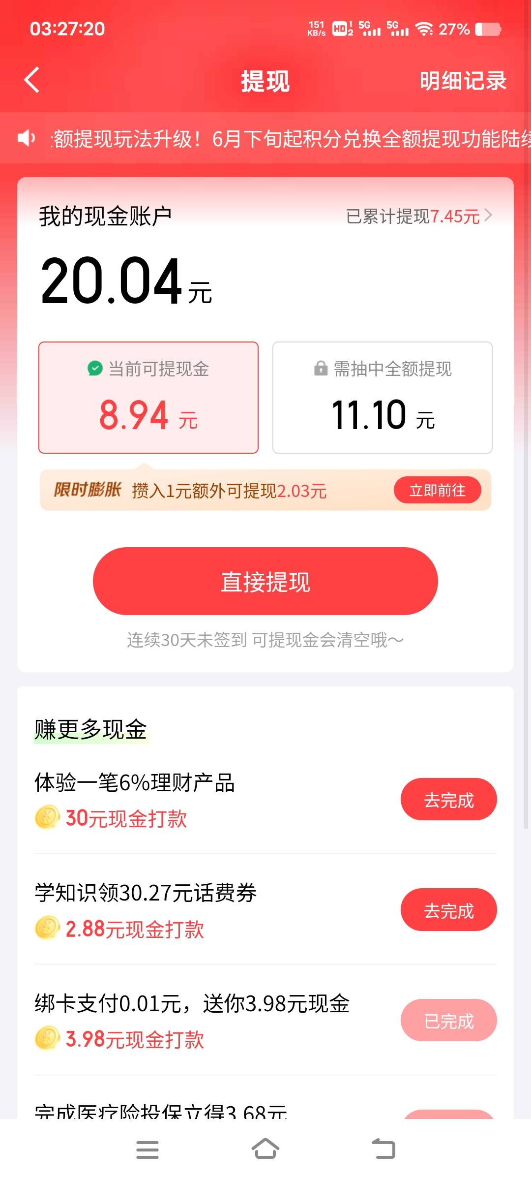 又搞了京东8.94，美滋滋


74 / 作者:扛不住了老哥们 / 