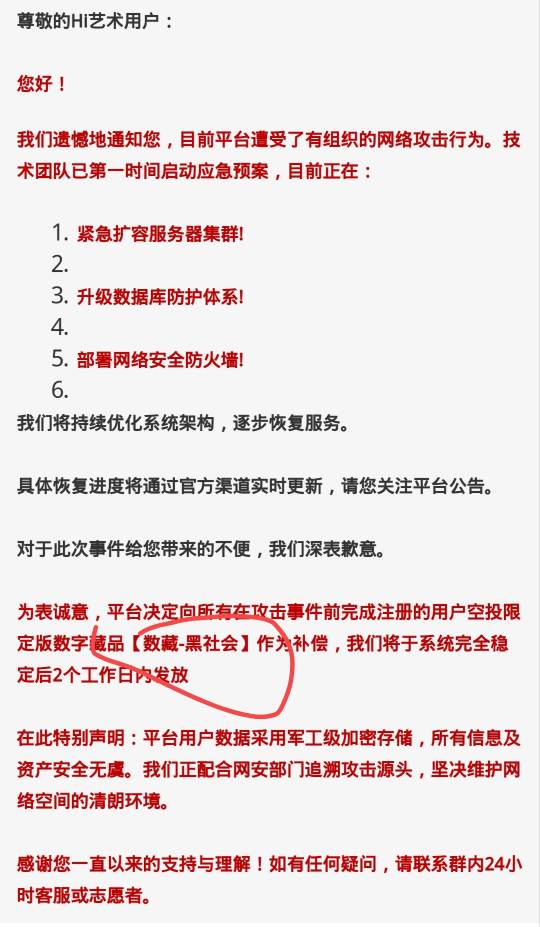 hi艺术拉新我咋感觉不怎么靠谱，弄这种灰产的基本上是那固定一批人，都有点黑背景，互11 / 作者:嗯呢喃 / 