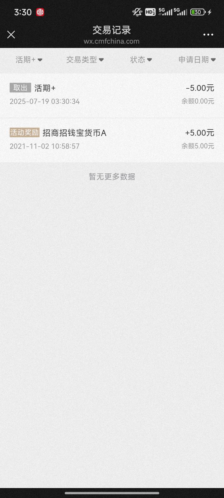 刚看见个拦截的短信，抽了3毛


42 / 作者:徒劳丶 / 