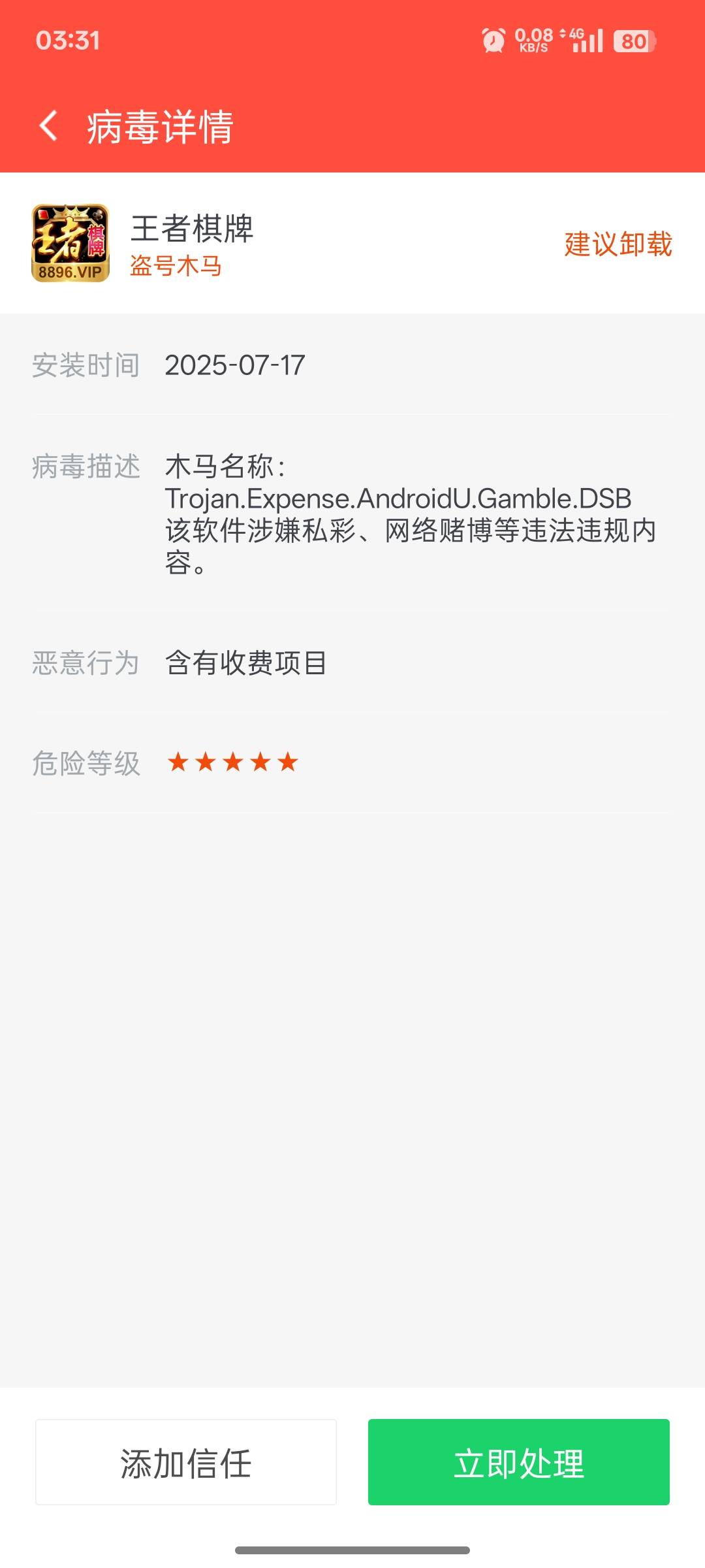 这玩意有危险吗？老哥们能盗刷吗？

10 / 作者:上岸之 / 