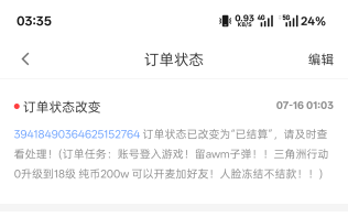 黑奴通不怕反申请保证金的去 这几个都半个月不在线了 乱提交72小时自动审核

41 / 作者:申请一个达不溜 / 