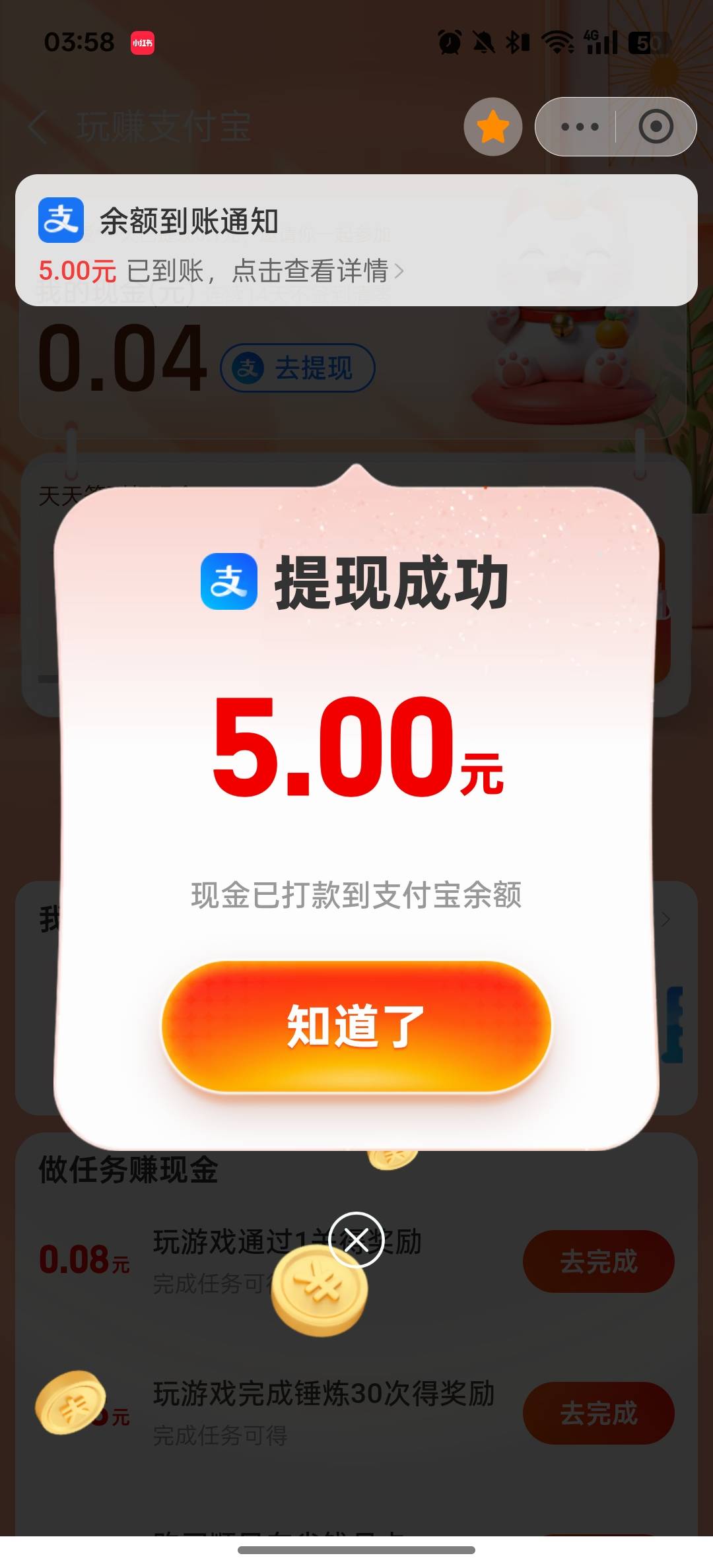 破零，玩转支付宝

93 / 作者:南方以南就是北 / 