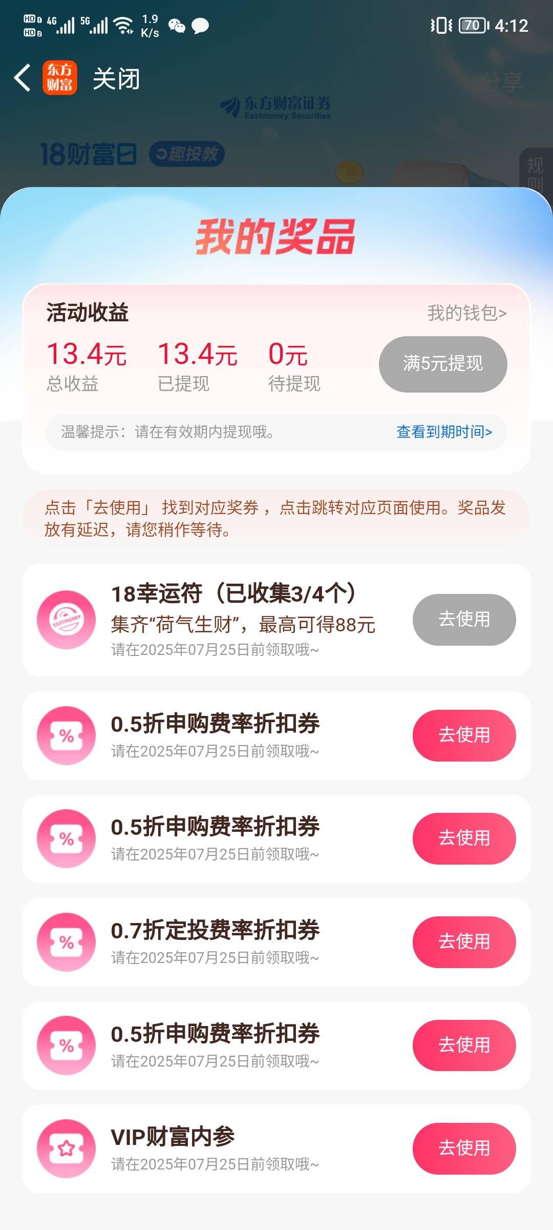 东方财富，还有

2 / 作者:狗哥暴富 / 