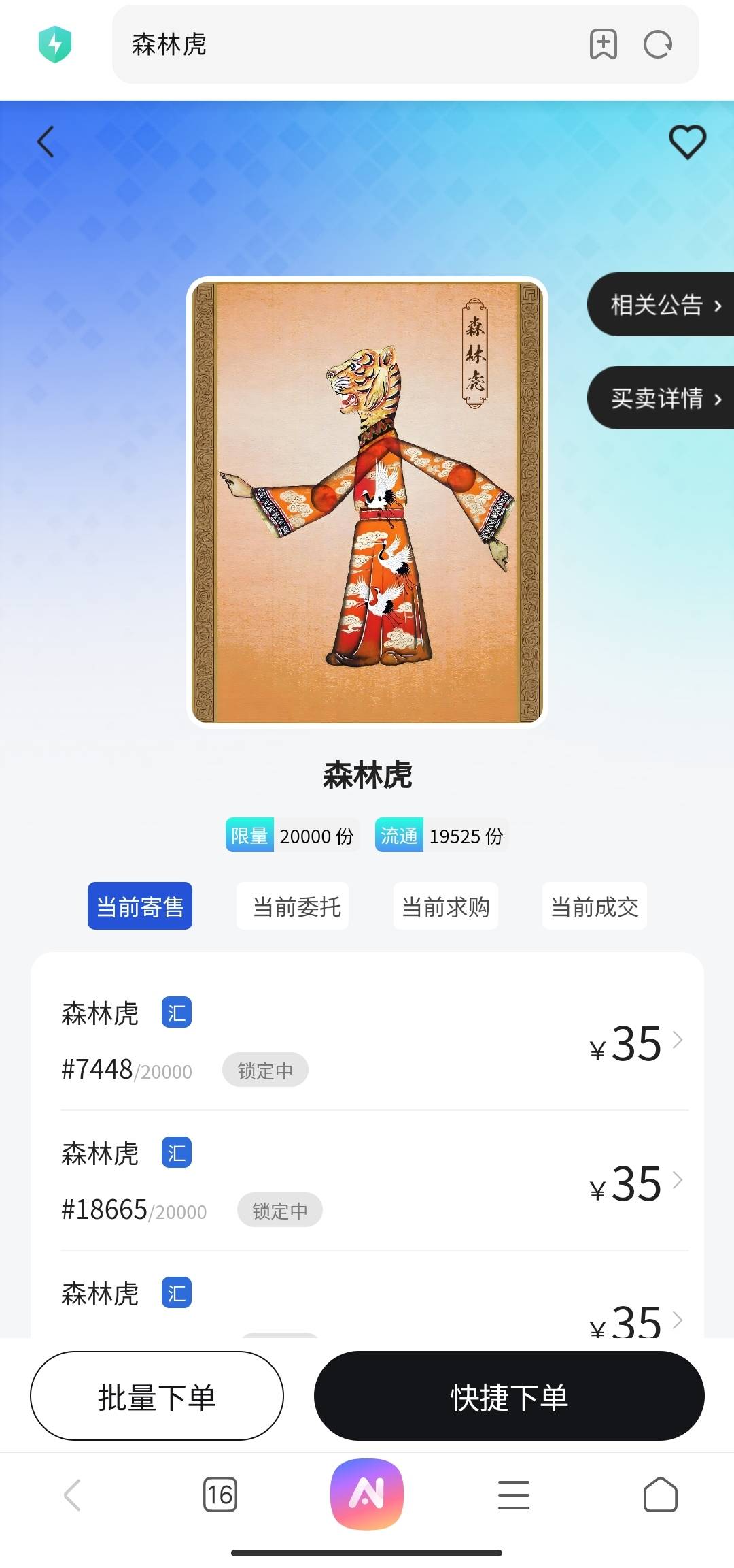 等泰坦开寄售等睡着了，唯一领了5个香蕉  还好都忍住了

51 / 作者:嗒迈 / 
