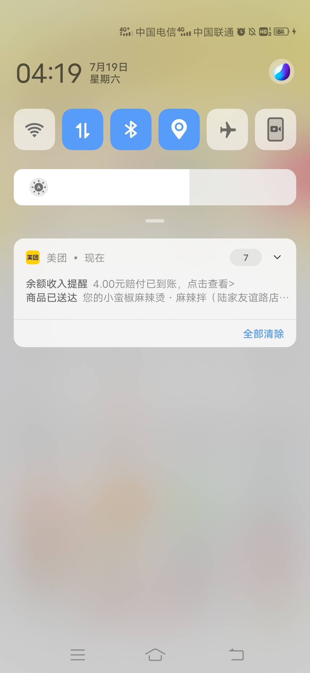 不是哥门，点个外卖3.2，赔我4块，


17 / 作者:日了中子星 / 