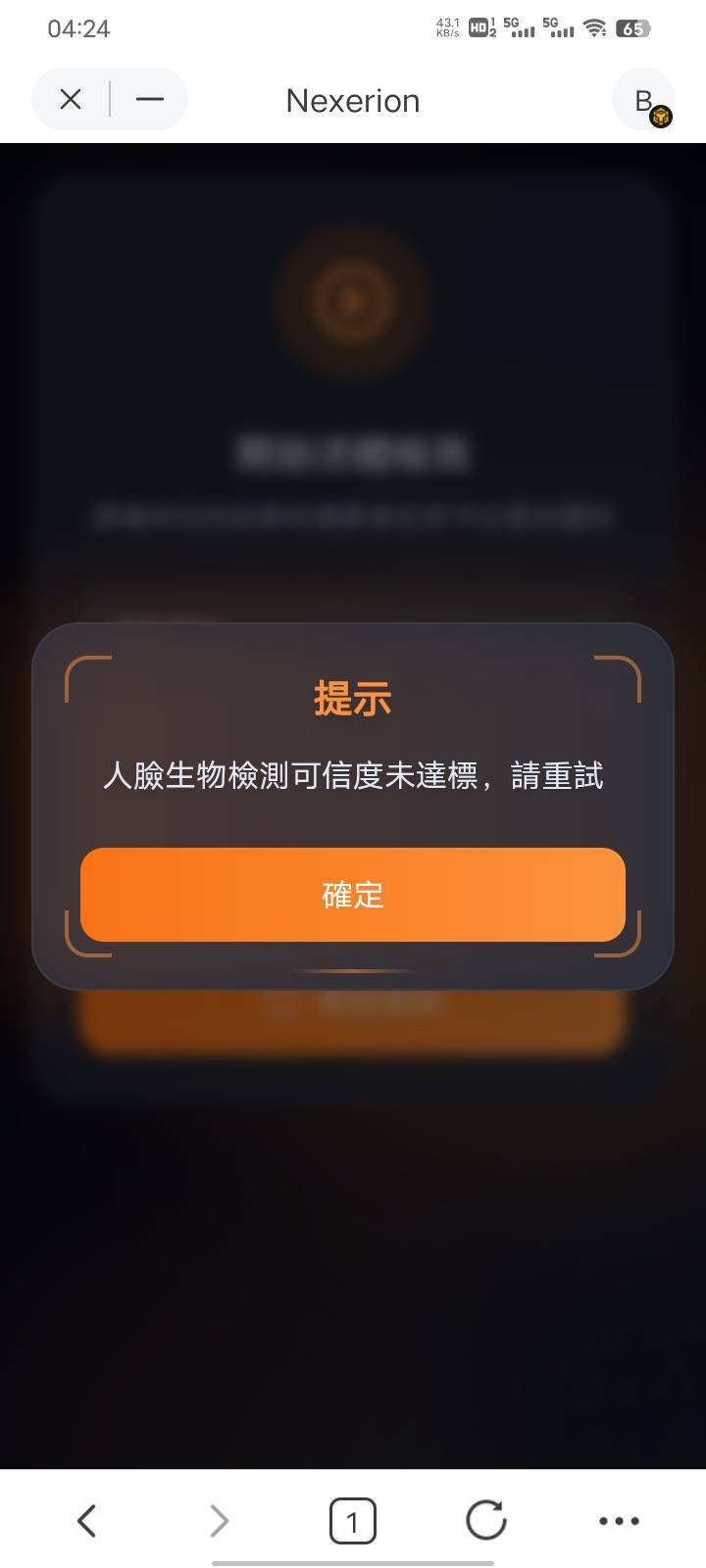 这玩意这么逆天，认证怎么一直过不了

56 / 作者:扶苏Il / 