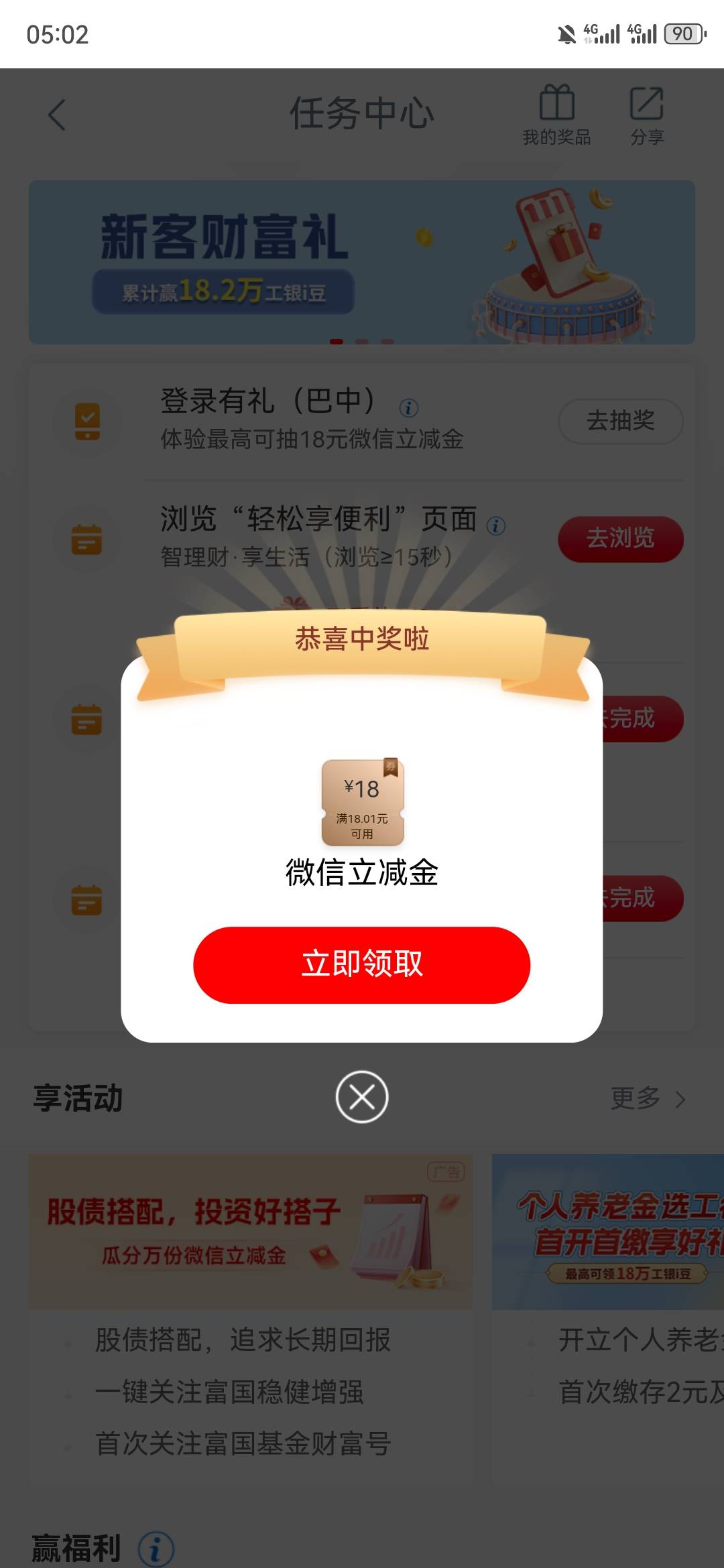 不错，睡醒破零了

89 / 作者:不名 / 