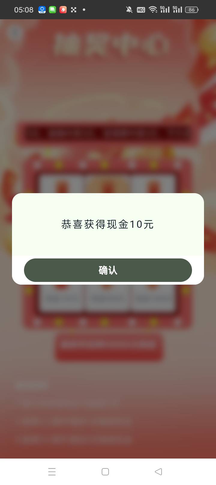 12个自己的料子号签到终于抽中了


25 / 作者:无羊毛111 / 
