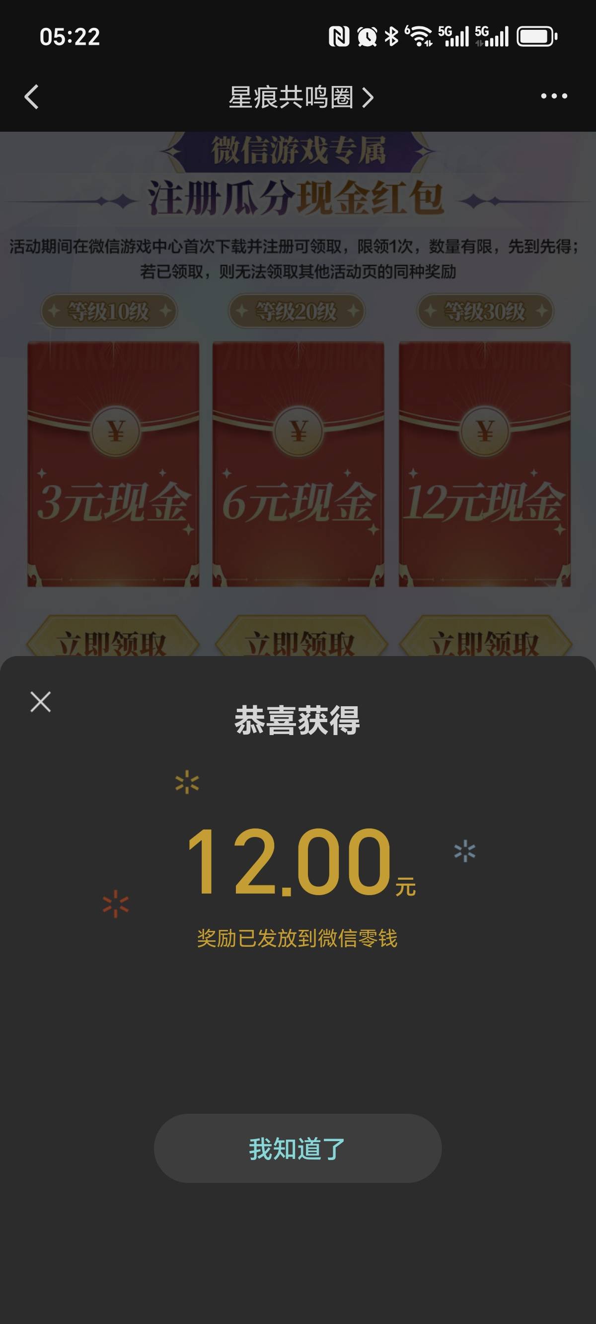 掉毛bug游戏，再也不见，还有个号卡下水道无限月读，这游戏无敌！

10 / 作者:泪目白 / 