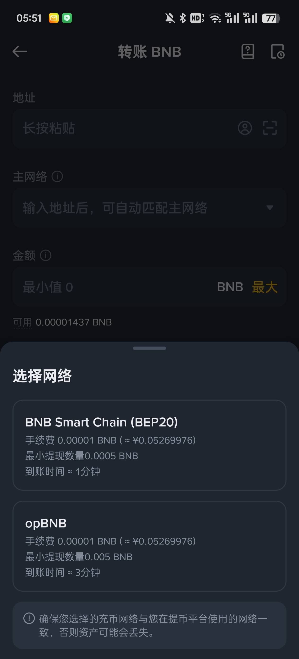 那个老哥转个0.00006bnb啊，给1毛实在不想冲
87 / 作者:两仪式 / 