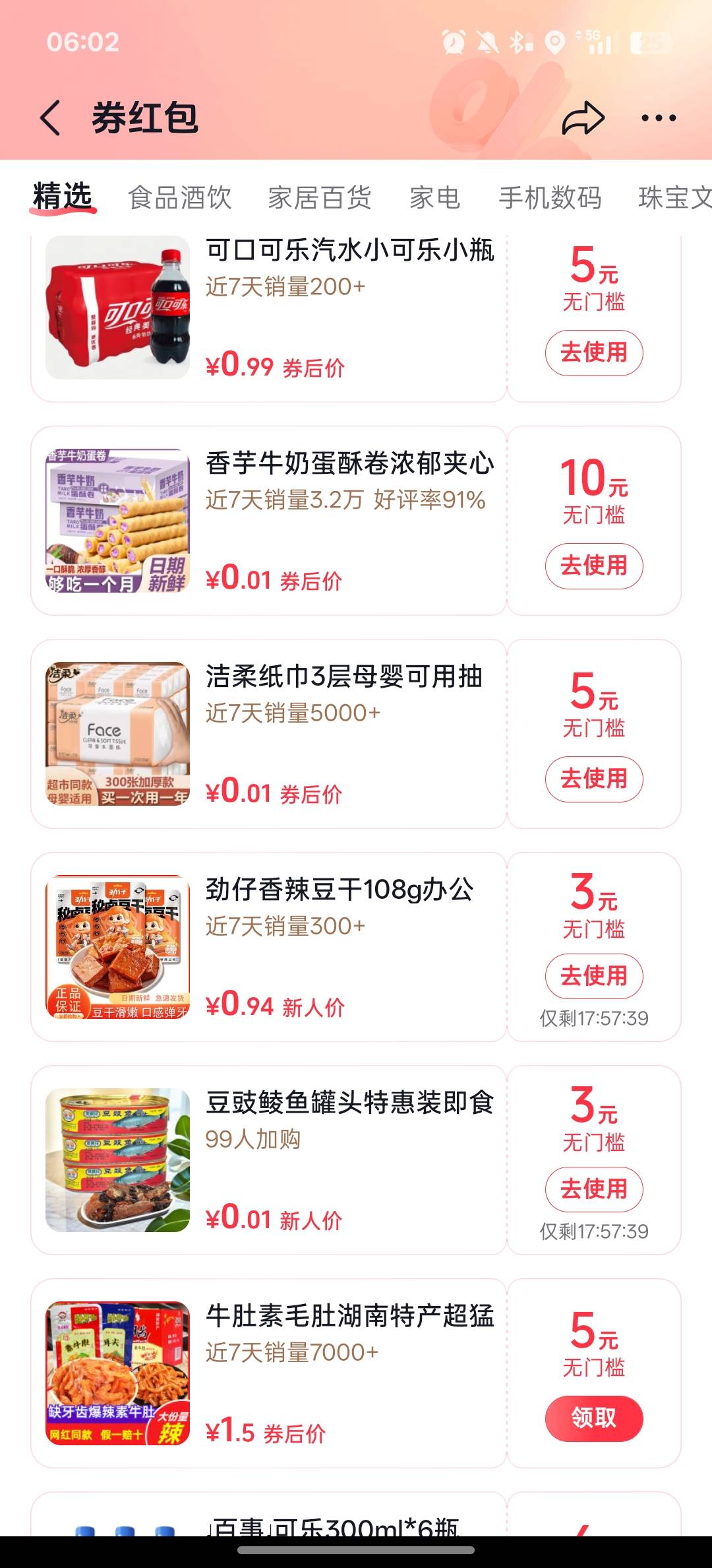 为什么这么便宜

35 / 作者:南方以南就是北 / 