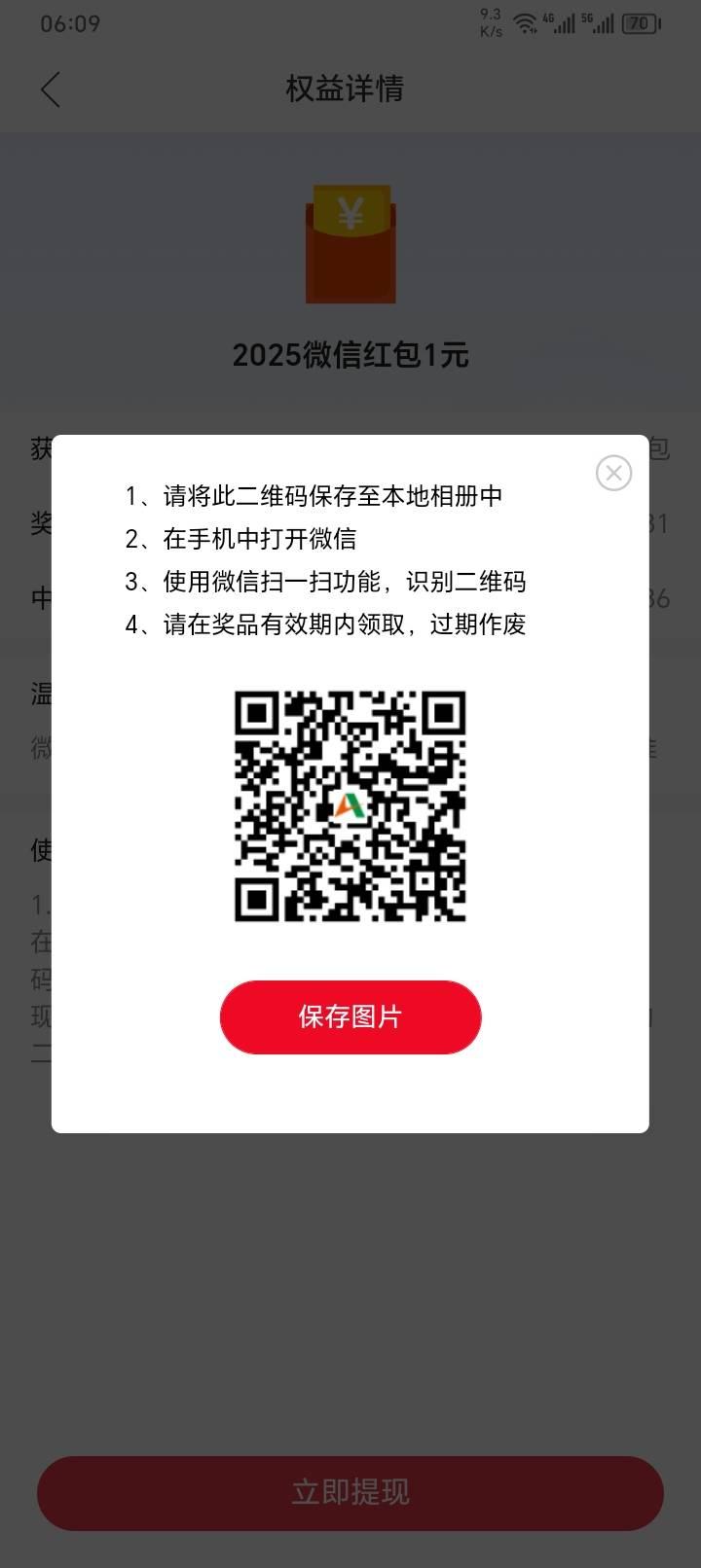 威海银行1毛红包

65 / 作者:yb230102 / 