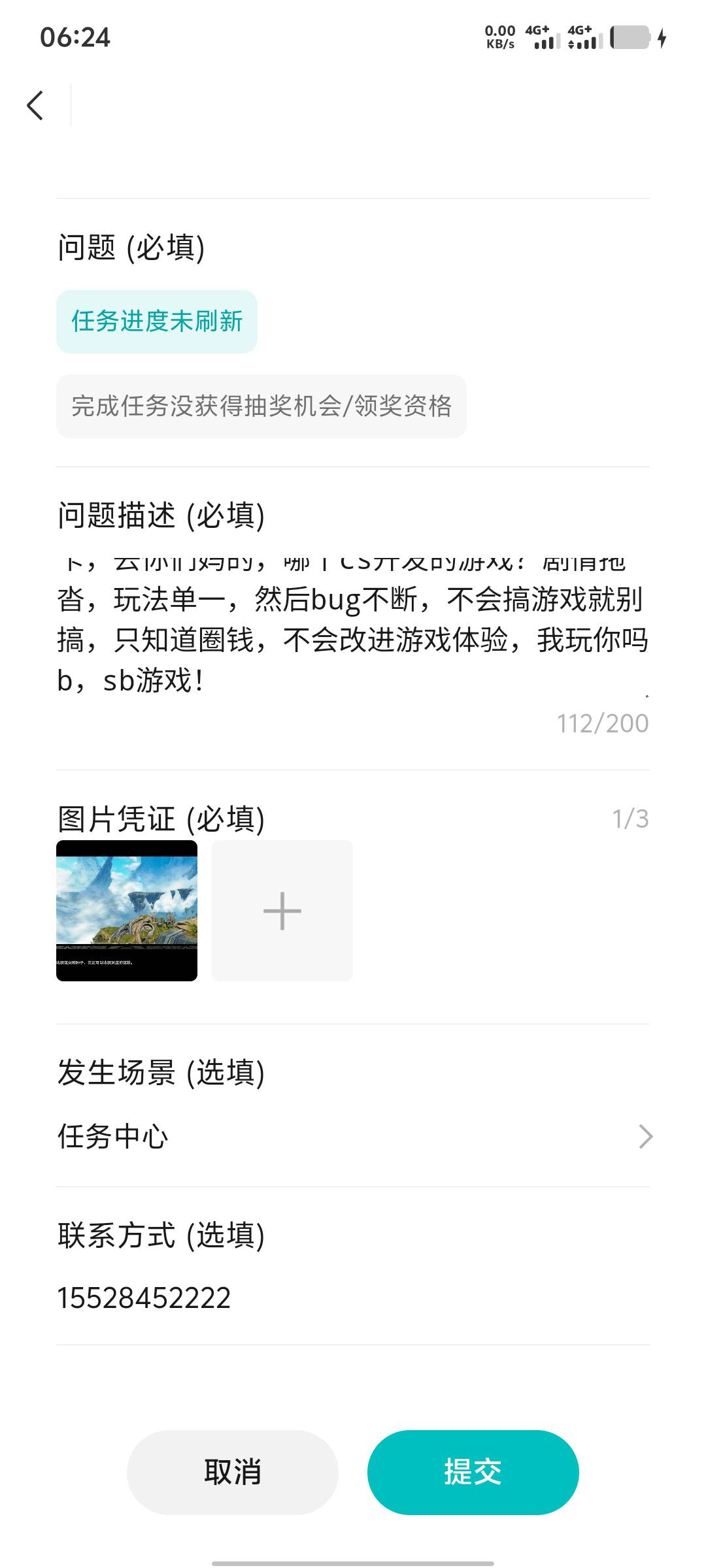 cs游戏，必须差评！一直卡在下水道，重进游戏还不能自己操作，循环卡

55 / 作者:无法言说 / 