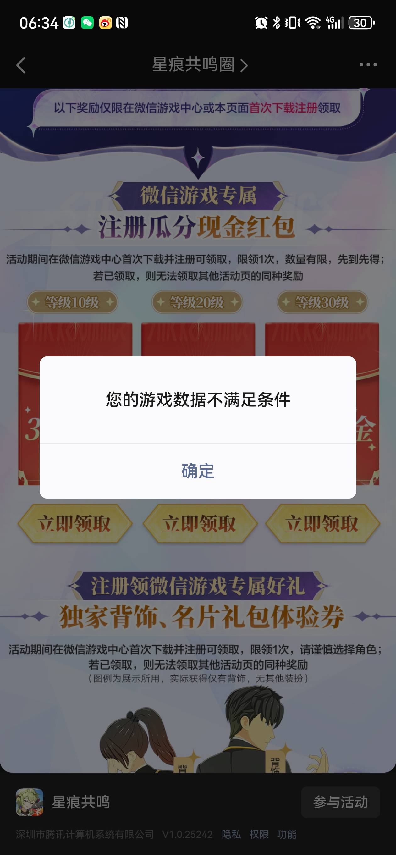 30级了领不了什么情况

28 / 作者:宝塔镇河神 / 