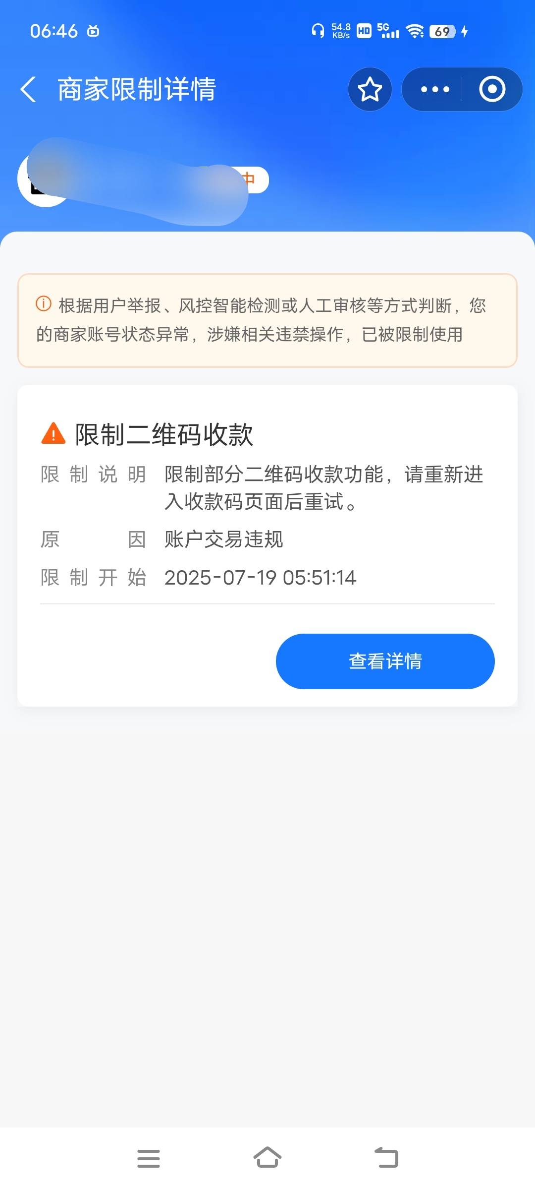 老哥们问一下，这种是永久限制了吗？

88 / 作者:爆扣 / 