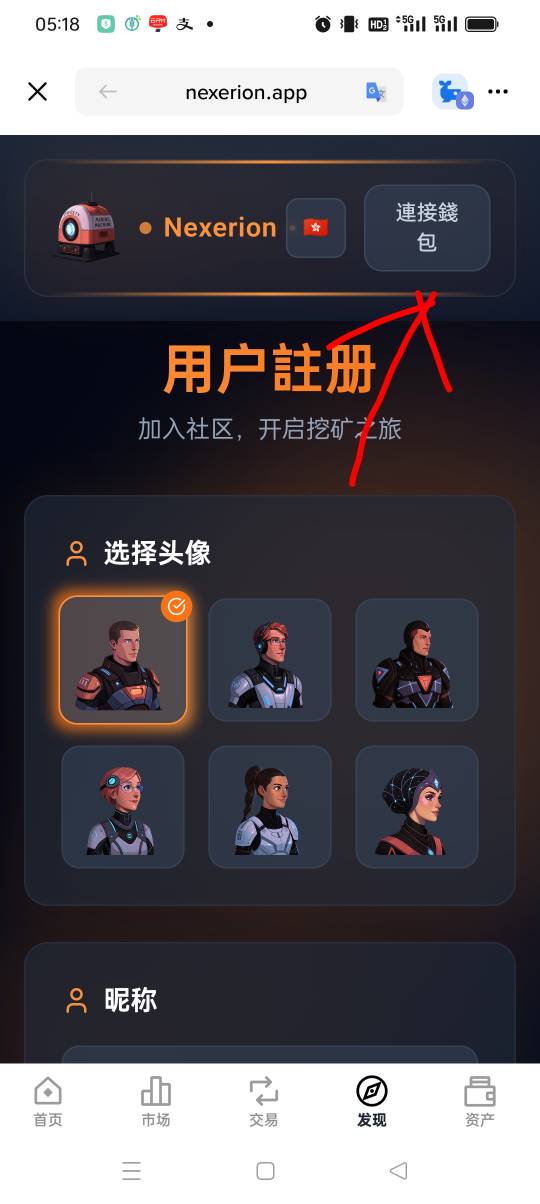 交易所 钱包web3 发现 输入网址https://nexerion.app/?t=000BOT 右上角切换安币地址1 / 作者:背后一把鸟 / 
