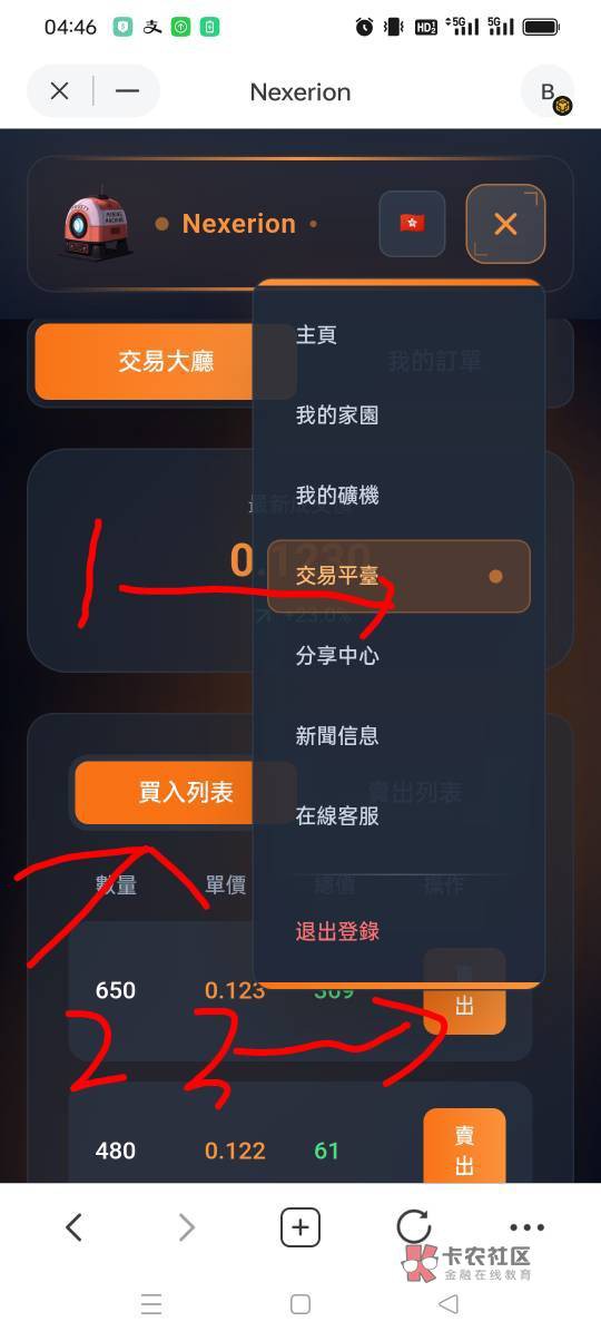交易所 钱包web3 发现 输入网址https://nexerion.app/?t=000BOT 右上角切换安币地址77 / 作者:背后一把鸟 / 