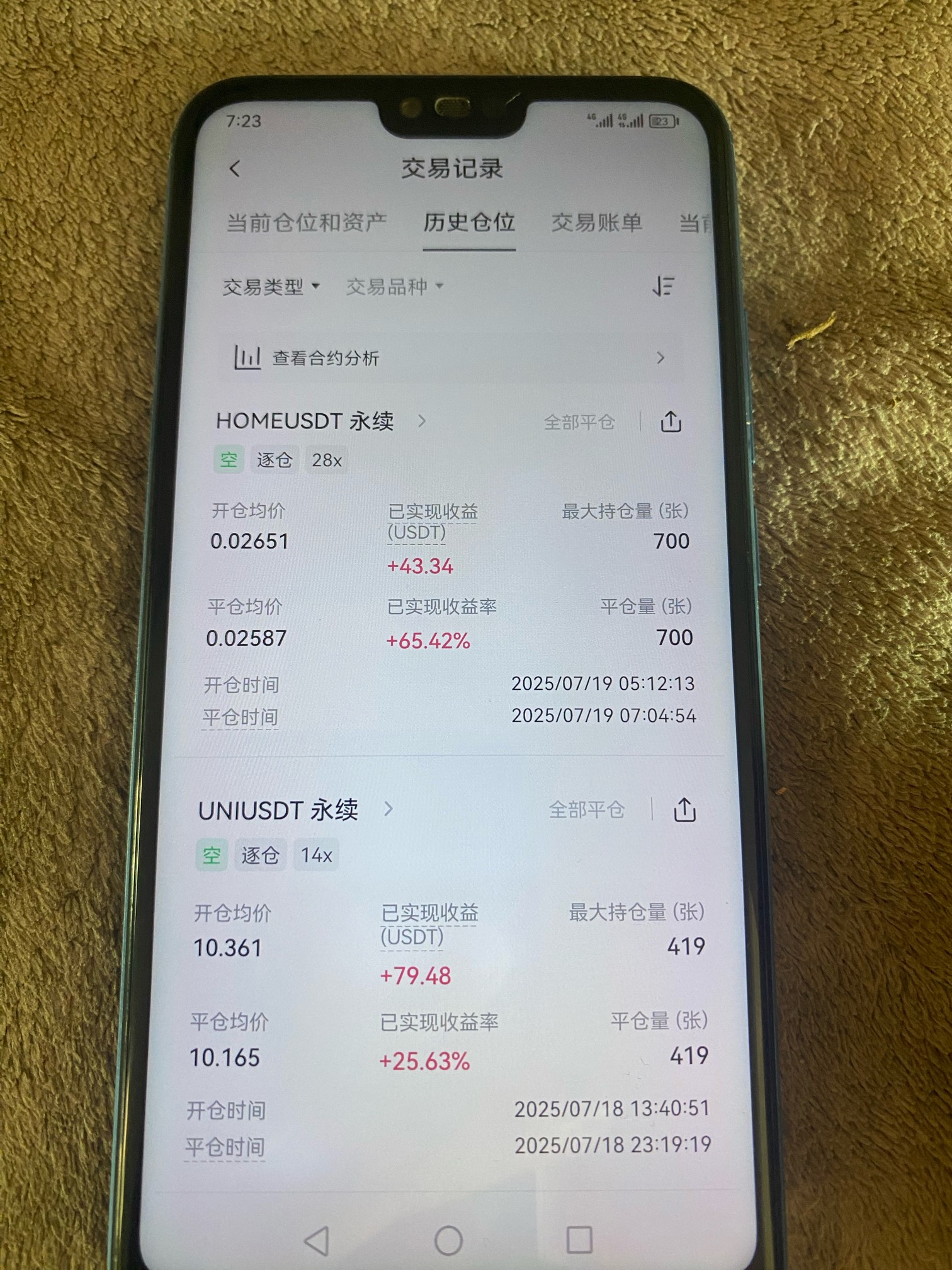 太贪心了，刚刚盈利20u不跑，现在又反杀，跑了一个大的


82 / 作者:哈哈大爷 / 